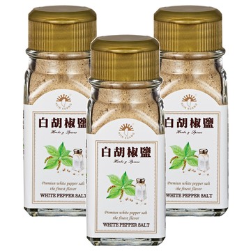 新光洋菜 白胡椒鹽  55g  3罐