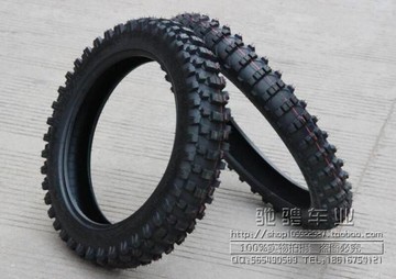 （工廠製造）（品質保證）小高賽摩托車前70/100-17 后90/100-14寸內外胎 山地越野耐磨輪胎