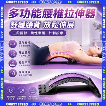 【狂速】無包裝隔日到 腰椎伸展器 EVA背部伸展器 挺腰拉筋瑜珈按摩器 脊椎舒緩 靠背美背 居家放鬆 三段式調節