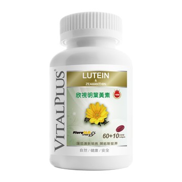 VITALPLUS欣視明葉黃素軟膠囊