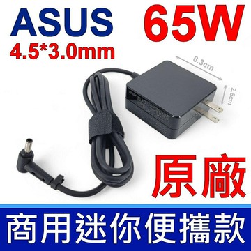華碩 ASUS 65W 原廠變壓器 E1504 E1504F E1504FA E1504G E1504GAB 充電器