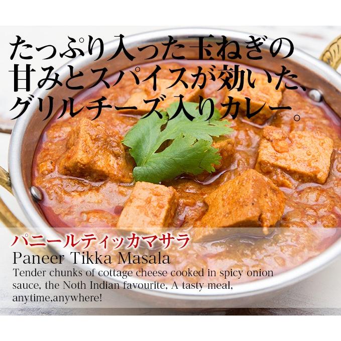 レトルトカレー MTR パニールティッカマサラ  (300g) Paneer Tikka Masala パニール チッカ マサラ