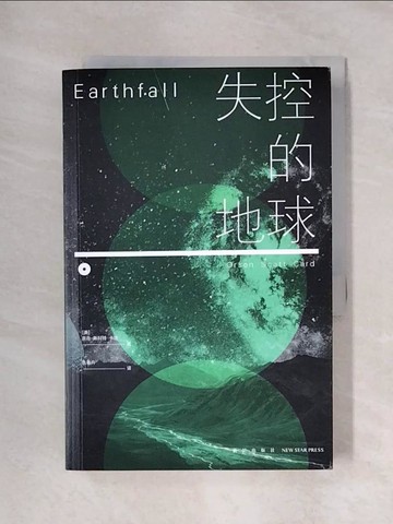 【書寶二手書T1／翻譯小說_X6N】失控的地球_簡體_奧森·斯科特·卡德
