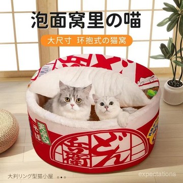 甄選好物🐑泡麵掀蓋寵物窩 寵物床 貓窩 狗窩 貓床墊 狗狗床墊 貓咪床墊 寵物睡墊 寵物墊 寵物床墊 寵物睡窩 幼貓窩網