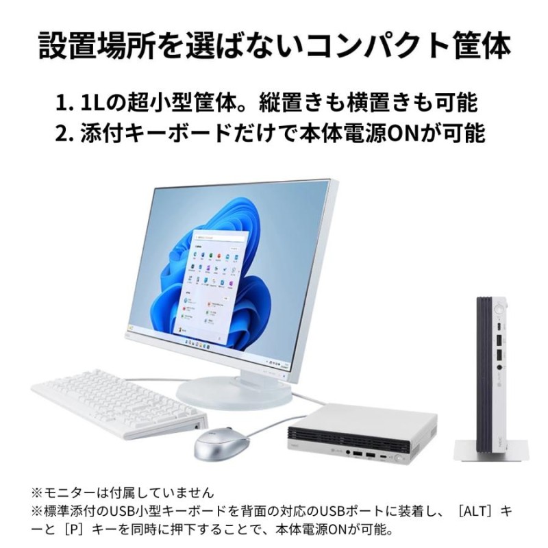 ☆1 NEC ミニPC 小型 デスクトップパソコン 新品 officeなし LAVIE ...