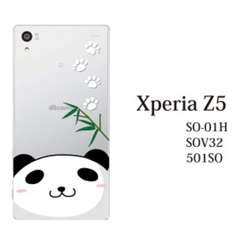 スマホケース Xperia Xz1 Sov36 携帯カバー スマホカバー 携帯ケース かわいい パンダ 熊猫 通販 Lineポイント最大1 0 Get Lineショッピング