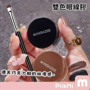 【2個90】眼線膠 眼線膠筆 眼線膏 眼線 眼線筆 防水眼線 UNNY眼線膏防水防汗不易暈染持妝速乾AKF眼線膏