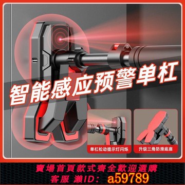 【全網低價 可打統編】門上單槓家用引體向上桿室內單槓免打孔兒童吊環成人學生健身器材