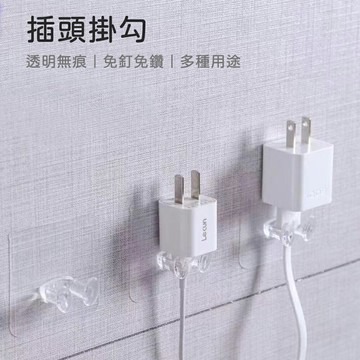 插頭掛勾 掛鉤 插頭掛架 電線收納 充電架 掛勾 插頭收納 插頭 透明插頭掛勾 收納架 免打孔 背膠 透明