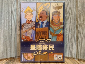 【桌遊侍】 星際移民《免運.再送充足牌套》 實體店面快速出貨 星際.太空.新天鵝堡.輕策略遊戲.歷史偉人.移民.紙牌桌遊