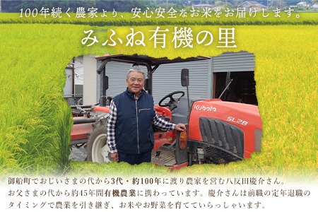 令和5年産 御船清流米 玄米 5kg みふね有機の里《30日以内に順次出荷(土日祝除く)》  熊本県御船町 有機JAS認証 有機栽培米---sm_ykseiryur5_30d_23_17000_5kg---