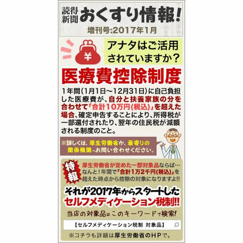 Amazon.co.jp: 【第2類医薬品】和漢箋 ユクリズム 168錠