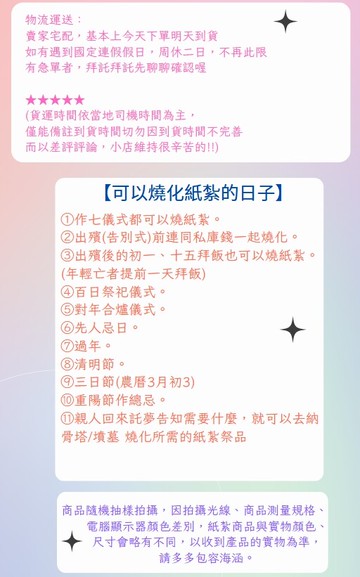 *免運費*彩妝套組/女用/附封條/適合棺內/往生/禮儀/百日/清明/祭祀