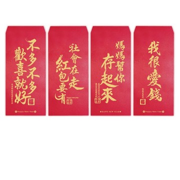 趣味紅包袋 【春節】金促咪紅包袋(6入)-共四款-2