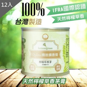 QIDINA MIT檸檬草香茅精油香膏X12入組