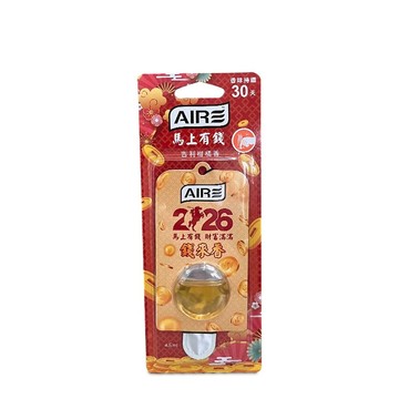 車用香水/香氛 AIRE 香氛薄膜吊卡-錢來香