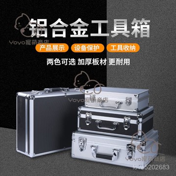 宅配免運😊手提式鋁閤金收納箱密碼工具箱保險文件整理箱五金設備儀器箱 收納箱