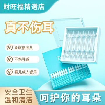 🔥現貨熱銷🔥 黏式挖耳棒 一次性掏耳棒 掏耳神器 掏耳棒 挖耳棒 黏耳棒 挖耳勺 樹脂埰耳工具 便捷耳勺 0601