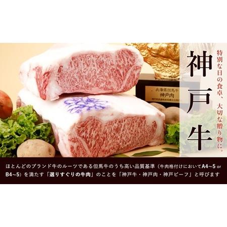 ふるさと納税 神戸牛ステーキセット（サーロイン・ヒレ・柔らか赤身各200g×4枚、計2.4kg） 兵庫県神戸市