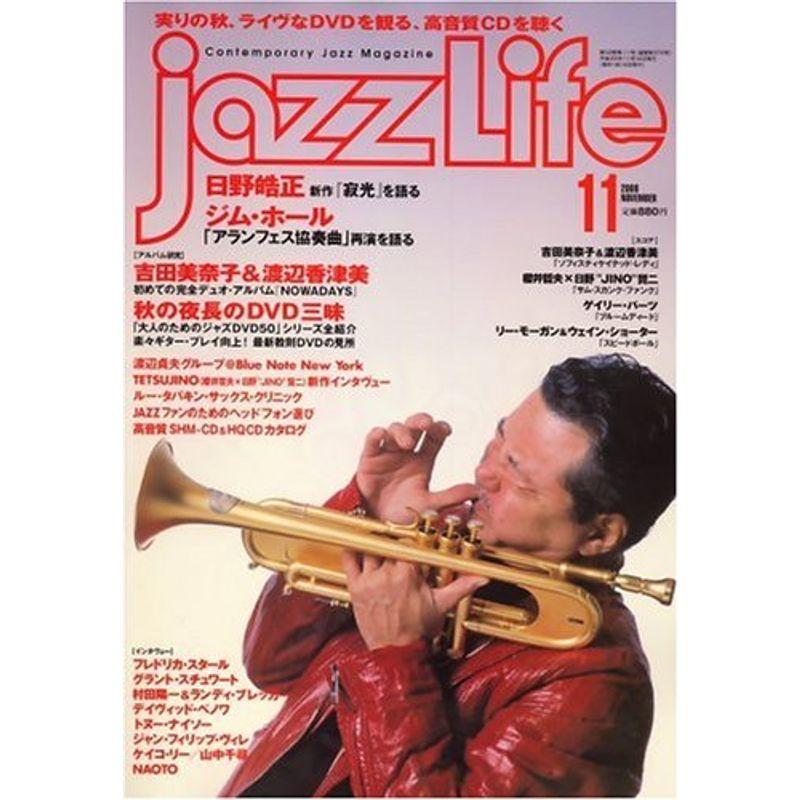 jazz Life (ジャズライフ) 2008年 11月号 雑誌