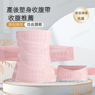 【臺灣有貨】産㛿收腹帶 剖腹産束腹帶 產後束腰帶 束腹 收腹 塑腰 收腹帶 修復塑身衣瘦身護腰封腰帶塑形美體衣 護腰護具