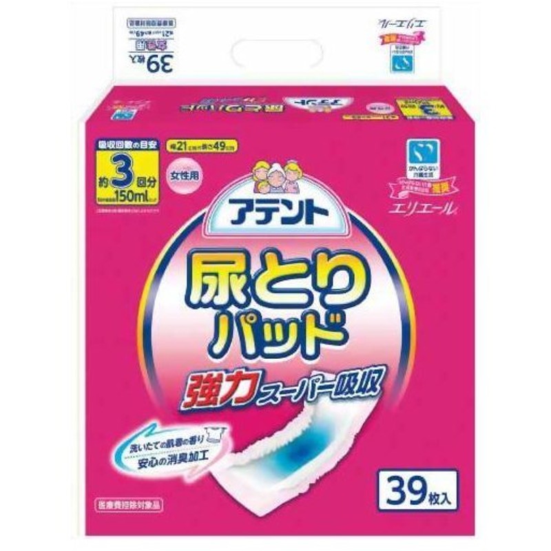 品数豊富！ 39枚×3パック チャーム ケース 一晩中安心さらさらパッド ユニ