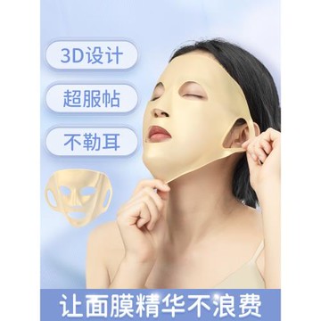 硅膠面膜罩固定防掉掛耳式3d敷面膜輔助神器保鏢保護套脖子頸紋帶