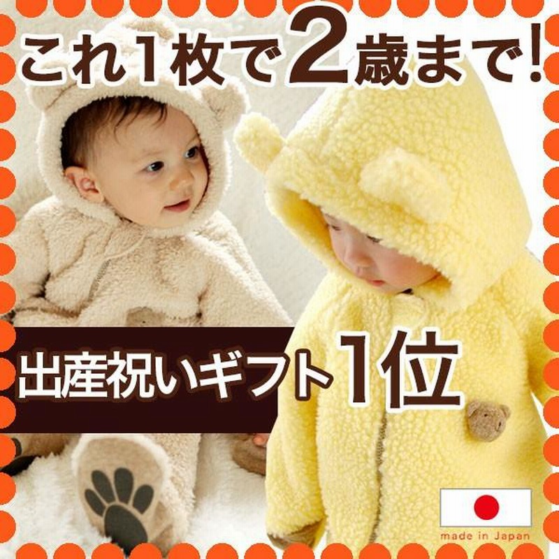 着ぐるみ 赤ちゃん おくるみ 新生児 寝袋 ベビー ロンパース 足