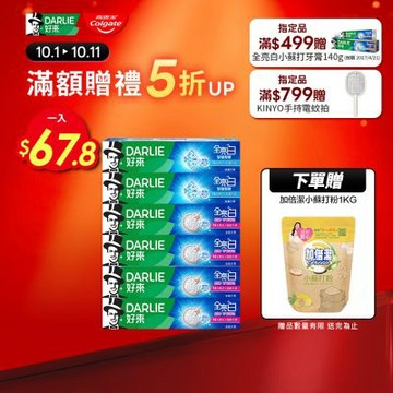 好來 全亮白牙膏6入小資組