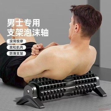 甄選好物🌈支架泡沫軸男學生狼牙棒按摩滾軸肌肉放鬆專業健身瘦腿神器背部