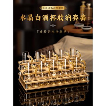 中式家用金箔白酒杯套裝水晶玻璃分酒器一口杯小酒杯酒盅創意收納