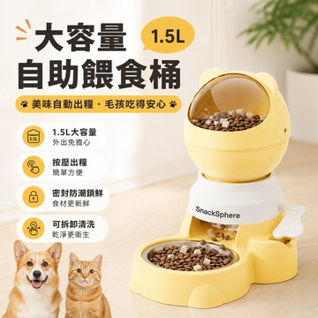 大容量自助餵食桶 貓狗按壓腳踏食碗 益智訓練漏食玩具 貓咪自動定量食盆 狗狗防噎慢食飼料碗 密封防潮儲糧器具 手動腳踏