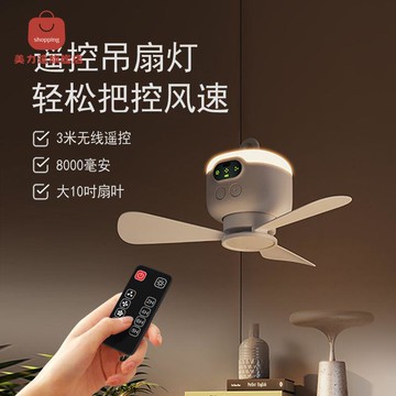 USB充電式小吊扇 學生宿舍 風扇 寢室床上用蚊帳下鋪超靜音戶外露營