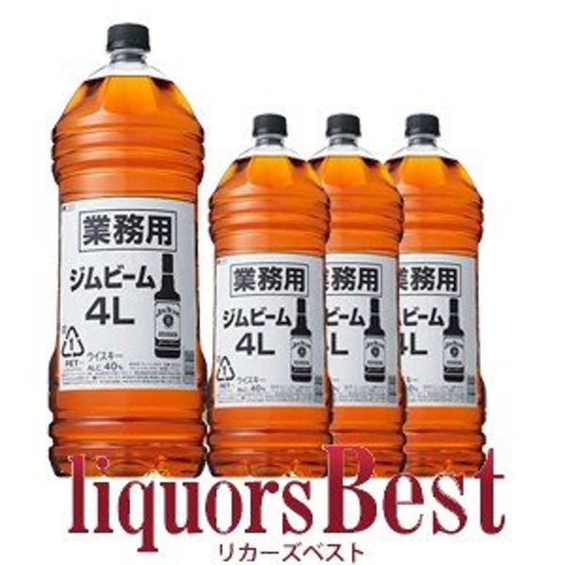 贈り物 サントリージムビーム4L 4本セット - 通販 - www