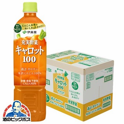 野菜ジュース 送料無料 伊藤園 充実野菜 キャロット100％ ペット 740g×1ケース/15本(015)『ITO』人参 にんじんジュース