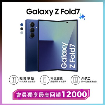 Samsung Galaxy Z Fold7 (12G/512G)