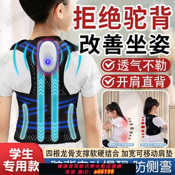 【台灣公司 可開發票】兒童駝背矯器正高低肩部矯姿帶青少年智能提醒腰背一體學生專用qc