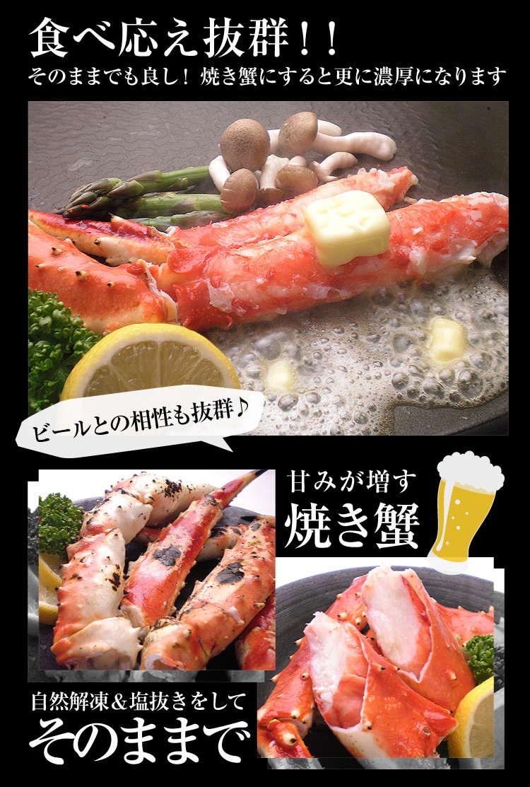 たらばガニ たらばカニ タラバガニ たらば タラバ蟹 たらば足 総重量800g 脚 船上ボイル＆船上冷凍 タラバ足 たらば 魚介類 海産物