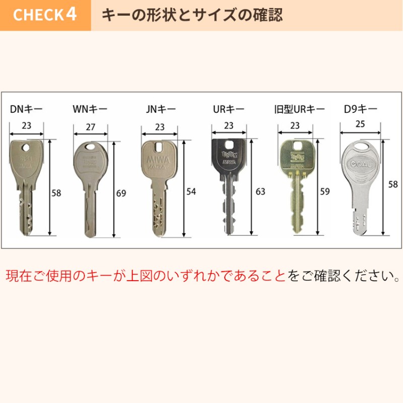 トステム リクシル 鍵交換 玄関 Wシリンダー 修理 QDK668 QDK751 QDK752 Z-2A1 2A2 2A3 2A4-DDTC |  LINEブランドカタログ