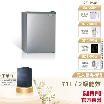 SAMPO聲寶 71L 獨享系列定頻單門小冰箱-髮絲銀SR-C07-含基本運送+安裝+回收舊機