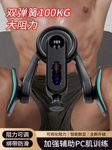 【台灣公司 可打統編】凱格爾訓練器男pc肌夾腿練腿神器盆底肌內收肌腿部肌肉訓練修復器