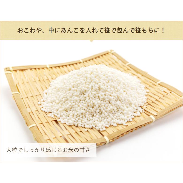 特別栽培米（減農薬・減化学肥料）新潟産こがねもち 精米1kg 磯貝農場 料無料