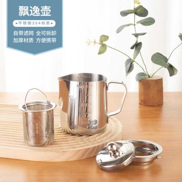 不銹鋼茶壺帶濾網可拆卸 304壺身整套戶外便攜茶具帶硬包茶具套裝