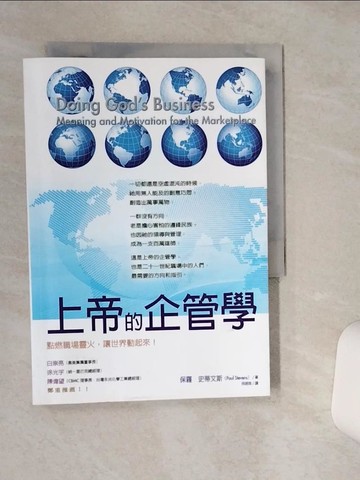 【書寶二手書T6／宗教_STA】上帝的企管學_史蒂文斯(R. Paul Stevens)