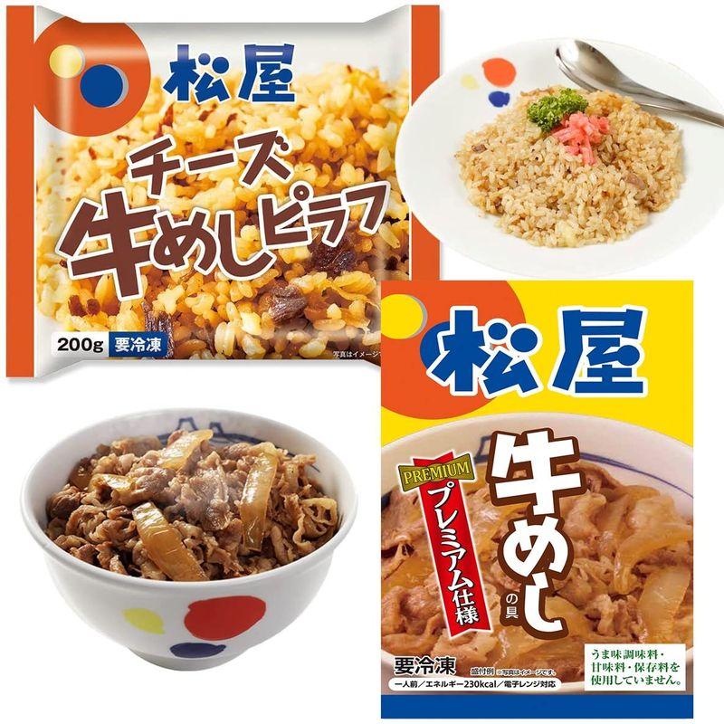 松屋松屋 チーズ牛めしピラフ 10袋 牛めしの具?プレミアム仕様?10食 牛丼