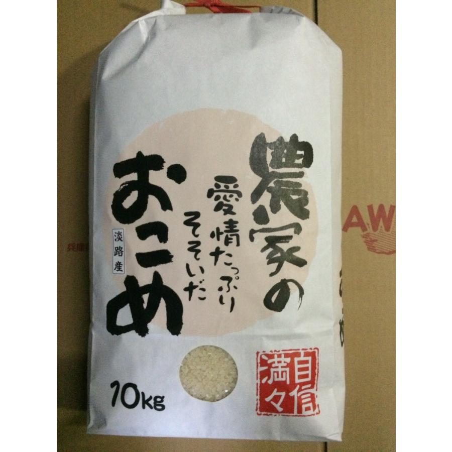 淡路島産お米 2023年産  （玄米）10ｋｇ ＊地域限定送料無料でお届けいたします！