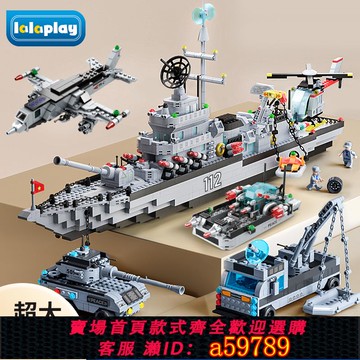 【全網低價 可打統編】大型航空母艦中國積木拼裝玩具男孩益智軍艦六一兒童節禮物6-12歲