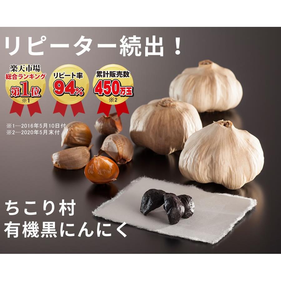 黒にんにく ちこり村 30g × 8袋 送料無料 人気 発酵黒にんにく 黒大蒜 有機栽培 オーガニック メール便