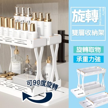 現貨 旋轉置物架 旋轉收納盤 醬料架 調味罐收納架 廚房收納架 收納架 調味料收納架 調味料收納 調味料架