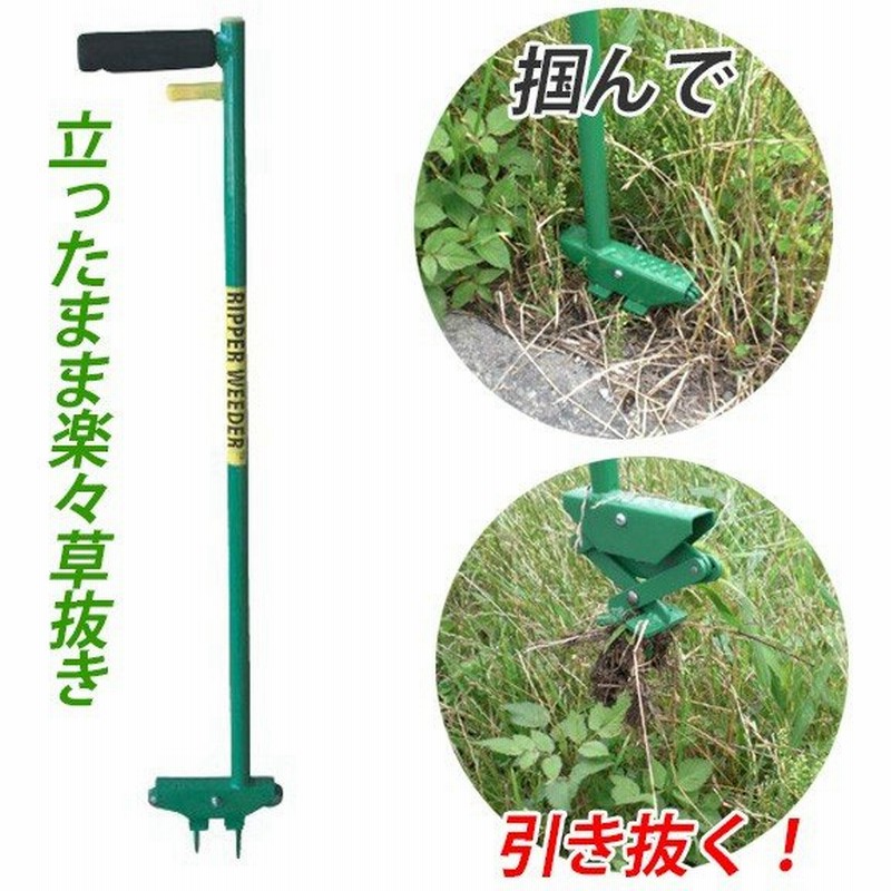 草取り 道具 便利 草抜き 草むしり 庭 手入れ 園芸 ガーデニング 工具 草取り機 ザ 草抜き 通販 Lineポイント最大0 5 Get Lineショッピング